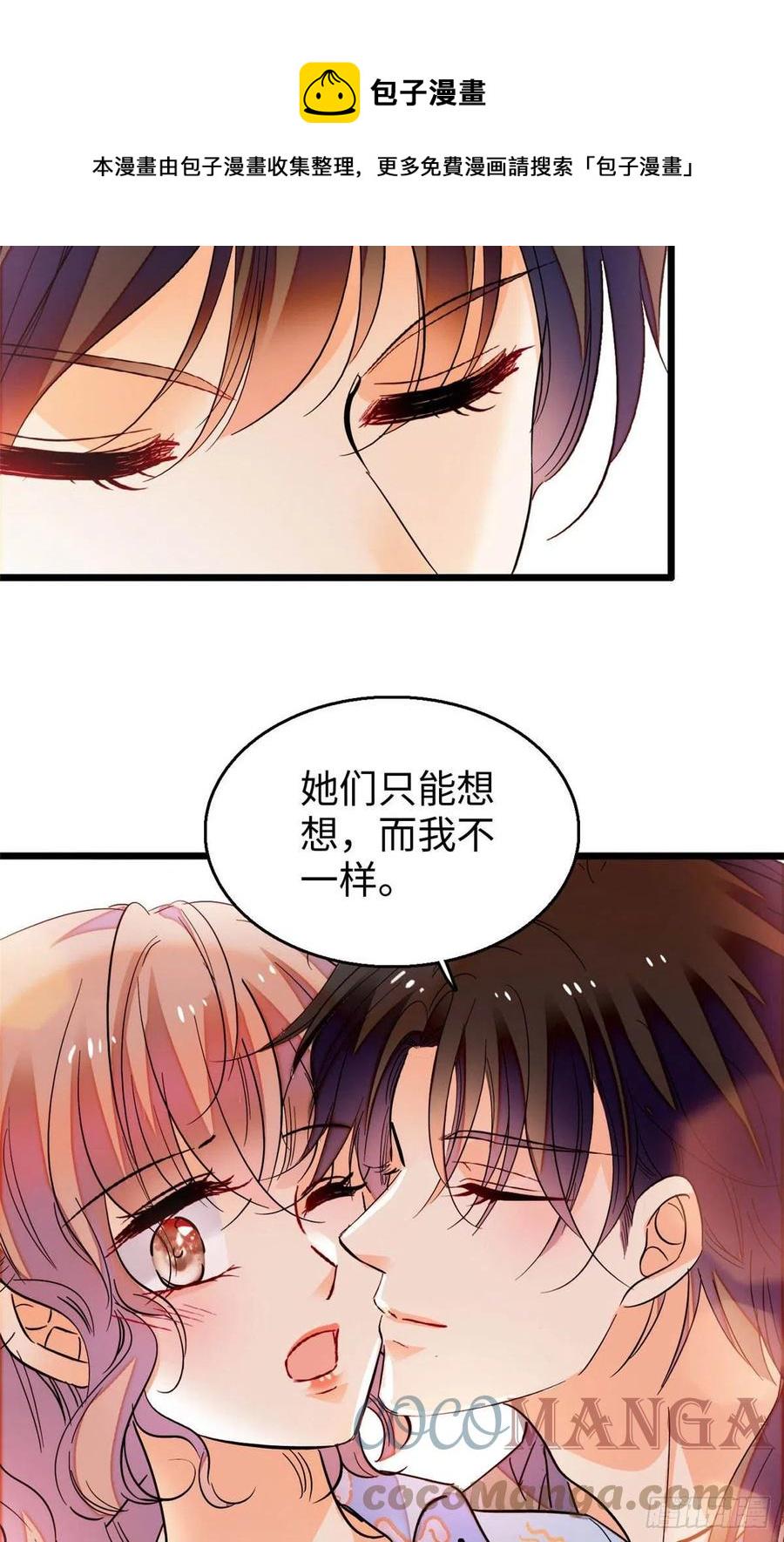 全网都是我和影帝CP粉韩漫全集-182 还记得婚内协议吗？无删减无遮挡章节图片 