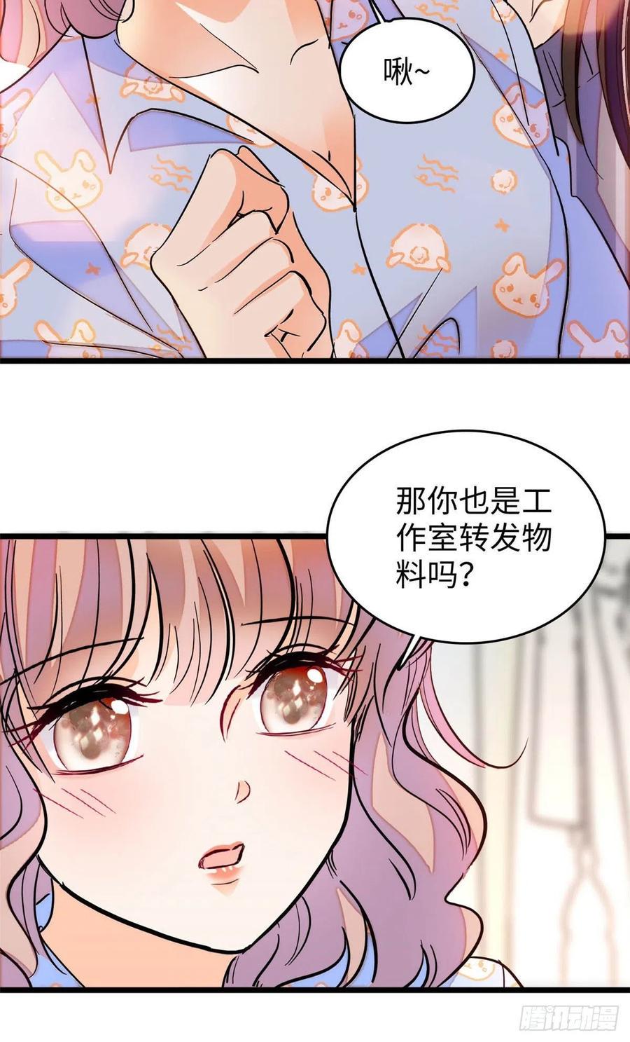 全网都是我和影帝CP粉韩漫全集-182 还记得婚内协议吗？无删减无遮挡章节图片 