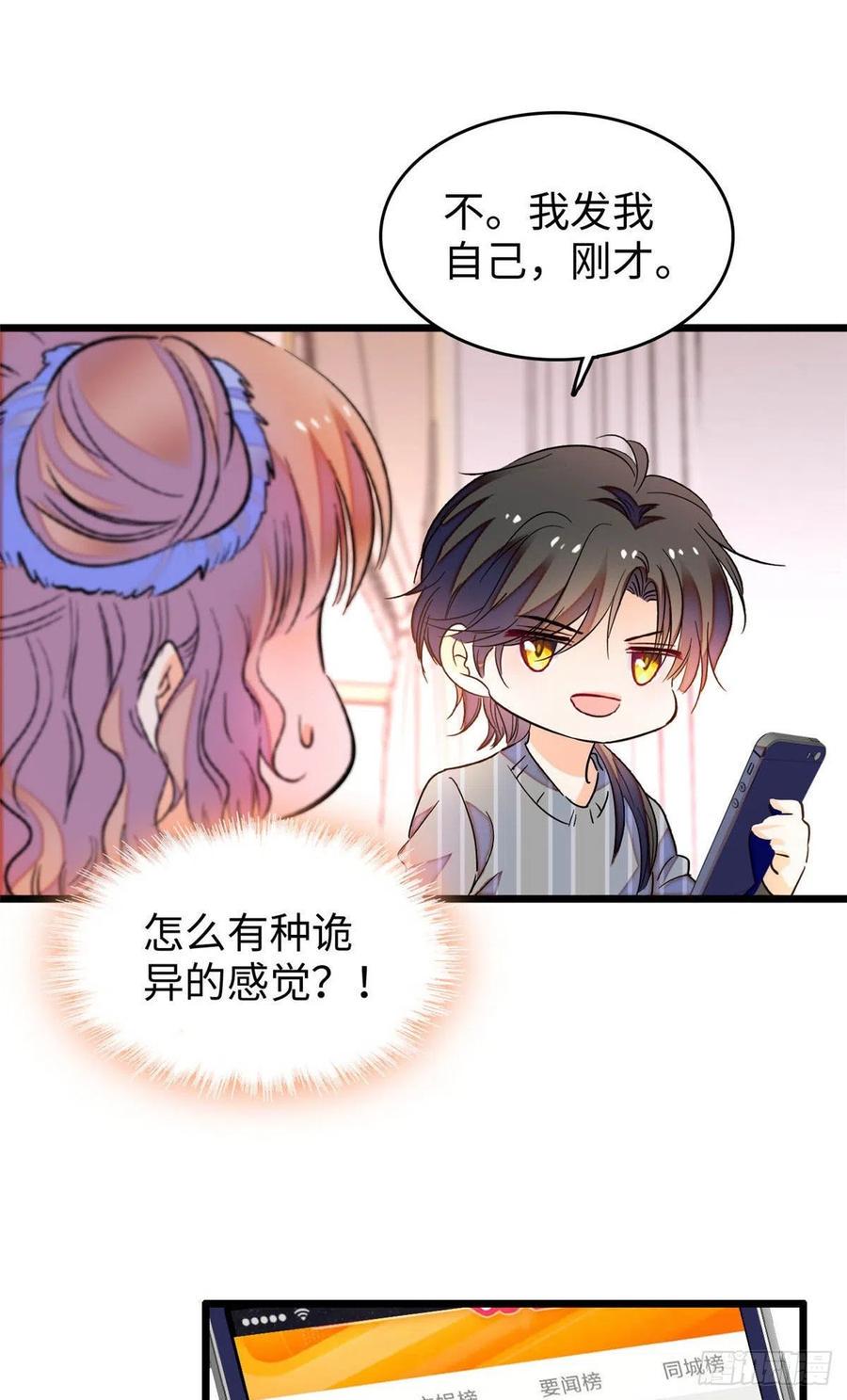 全网都是我和影帝CP粉韩漫全集-182 还记得婚内协议吗？无删减无遮挡章节图片 