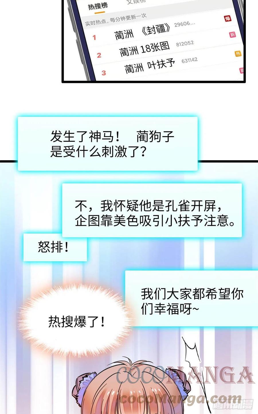 全网都是我和影帝CP粉韩漫全集-182 还记得婚内协议吗？无删减无遮挡章节图片 