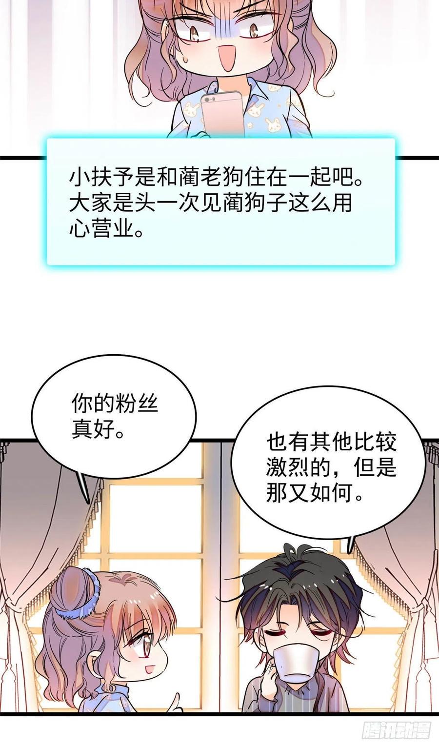 全网都是我和影帝CP粉韩漫全集-182 还记得婚内协议吗？无删减无遮挡章节图片 