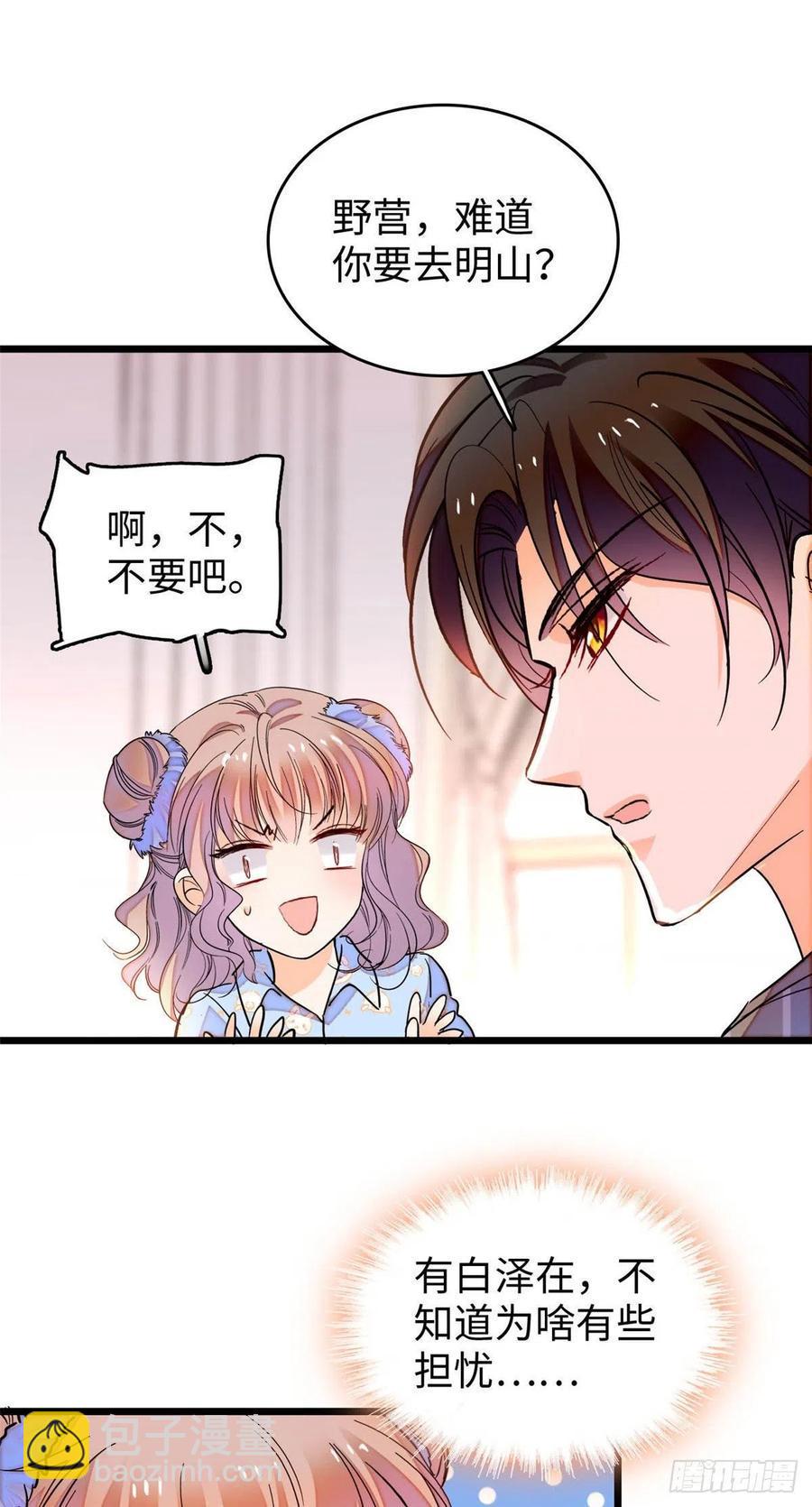全网都是我和影帝CP粉韩漫全集-182 还记得婚内协议吗？无删减无遮挡章节图片 