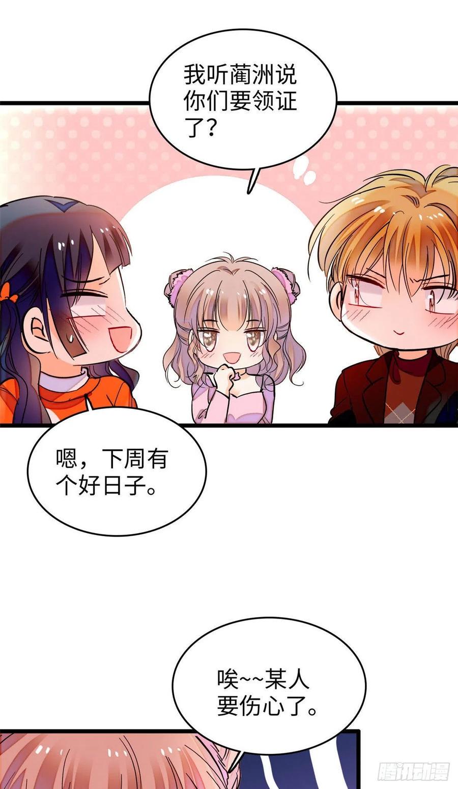 全网都是我和影帝CP粉韩漫全集-182 还记得婚内协议吗？无删减无遮挡章节图片 
