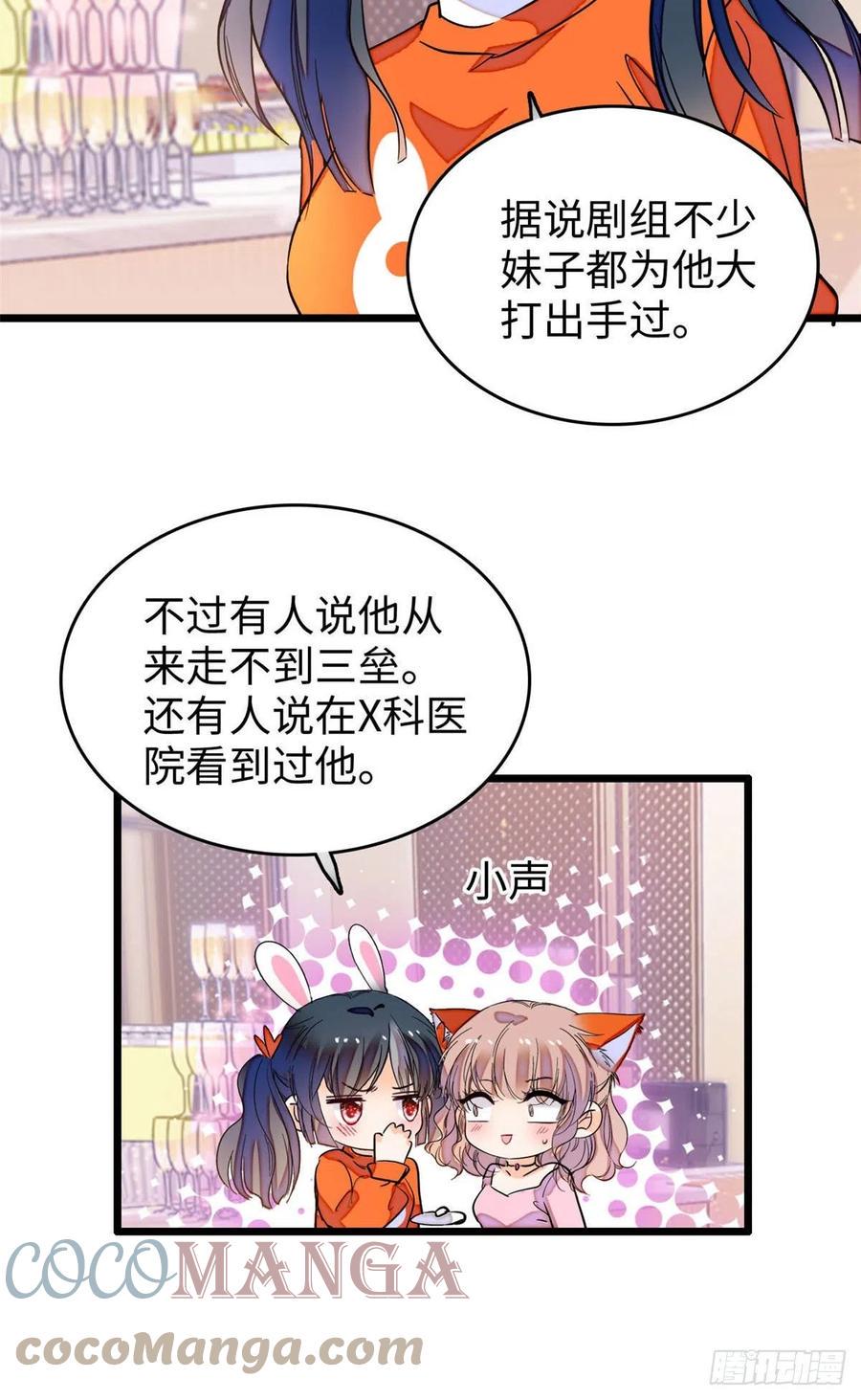全网都是我和影帝CP粉韩漫全集-182 还记得婚内协议吗？无删减无遮挡章节图片 