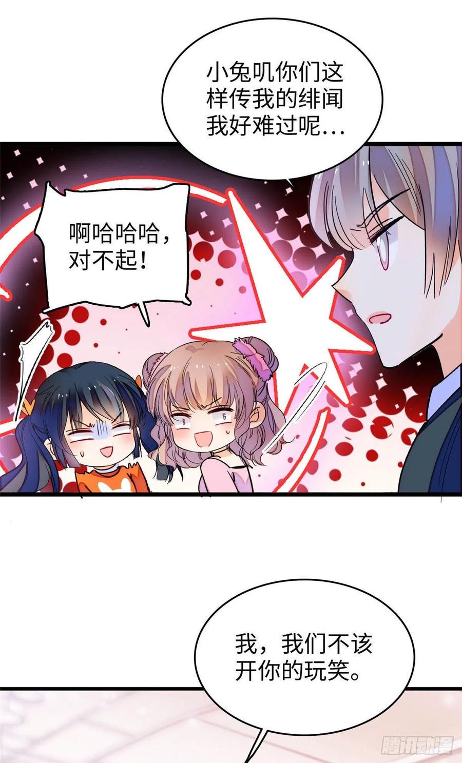 全网都是我和影帝CP粉韩漫全集-182 还记得婚内协议吗？无删减无遮挡章节图片 