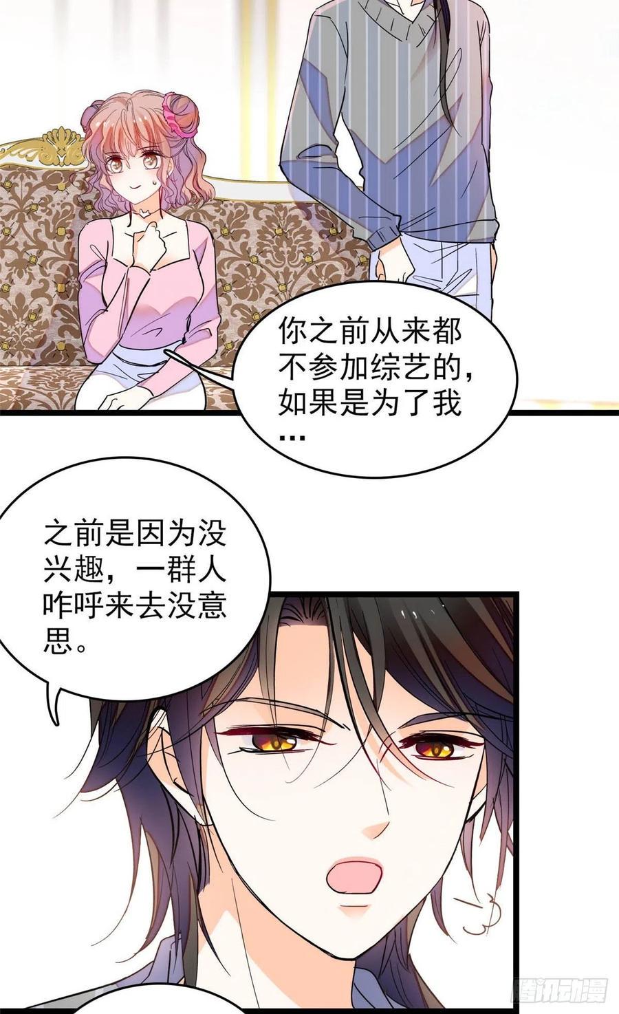 全网都是我和影帝CP粉韩漫全集-183 要和蔺洲上恋爱综艺？无删减无遮挡章节图片 