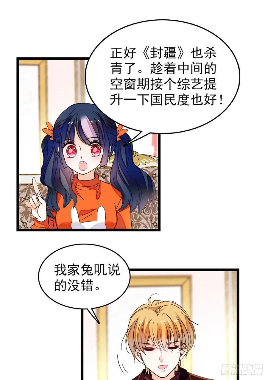 全网都是我和影帝CP粉韩漫全集-183 要和蔺洲上恋爱综艺？无删减无遮挡章节图片 