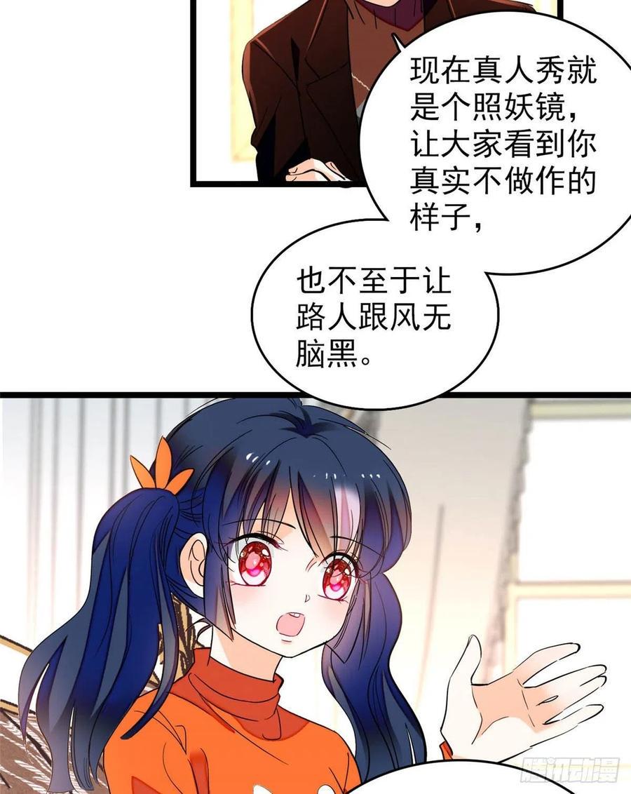 全网都是我和影帝CP粉韩漫全集-183 要和蔺洲上恋爱综艺？无删减无遮挡章节图片 
