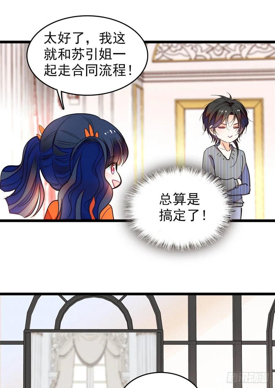全网都是我和影帝CP粉韩漫全集-183 要和蔺洲上恋爱综艺？无删减无遮挡章节图片 
