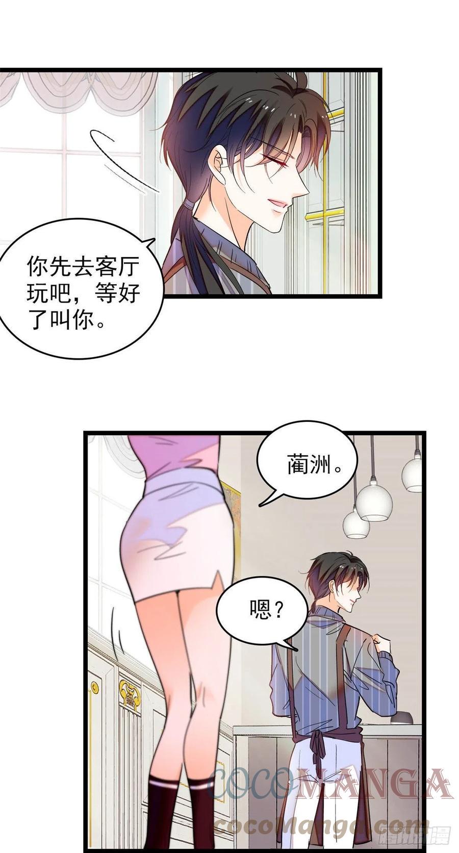 全网都是我和影帝CP粉韩漫全集-183 要和蔺洲上恋爱综艺？无删减无遮挡章节图片 