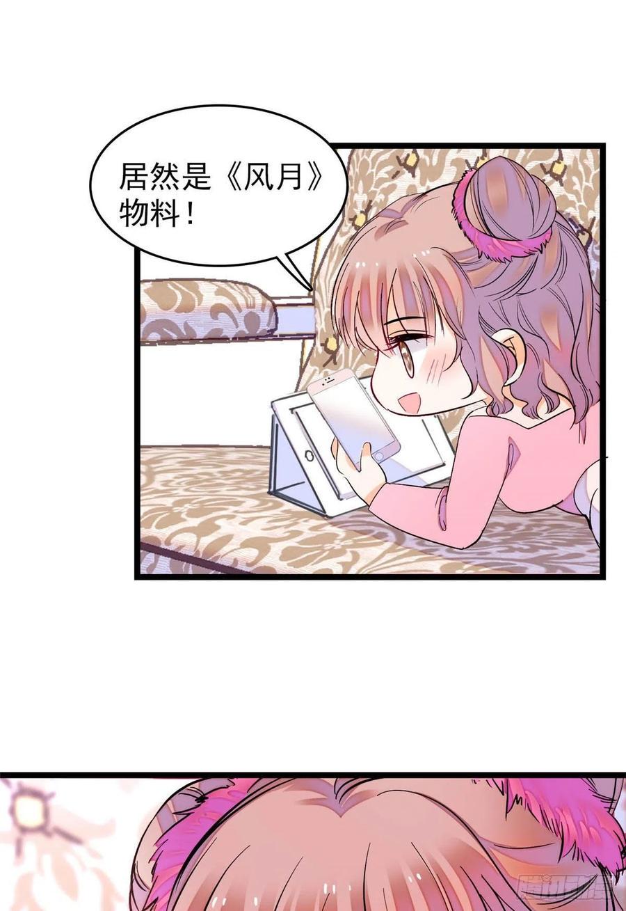 全网都是我和影帝CP粉韩漫全集-183 要和蔺洲上恋爱综艺？无删减无遮挡章节图片 