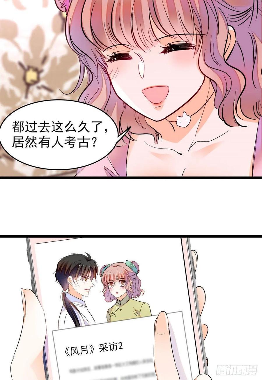 全网都是我和影帝CP粉韩漫全集-183 要和蔺洲上恋爱综艺？无删减无遮挡章节图片 