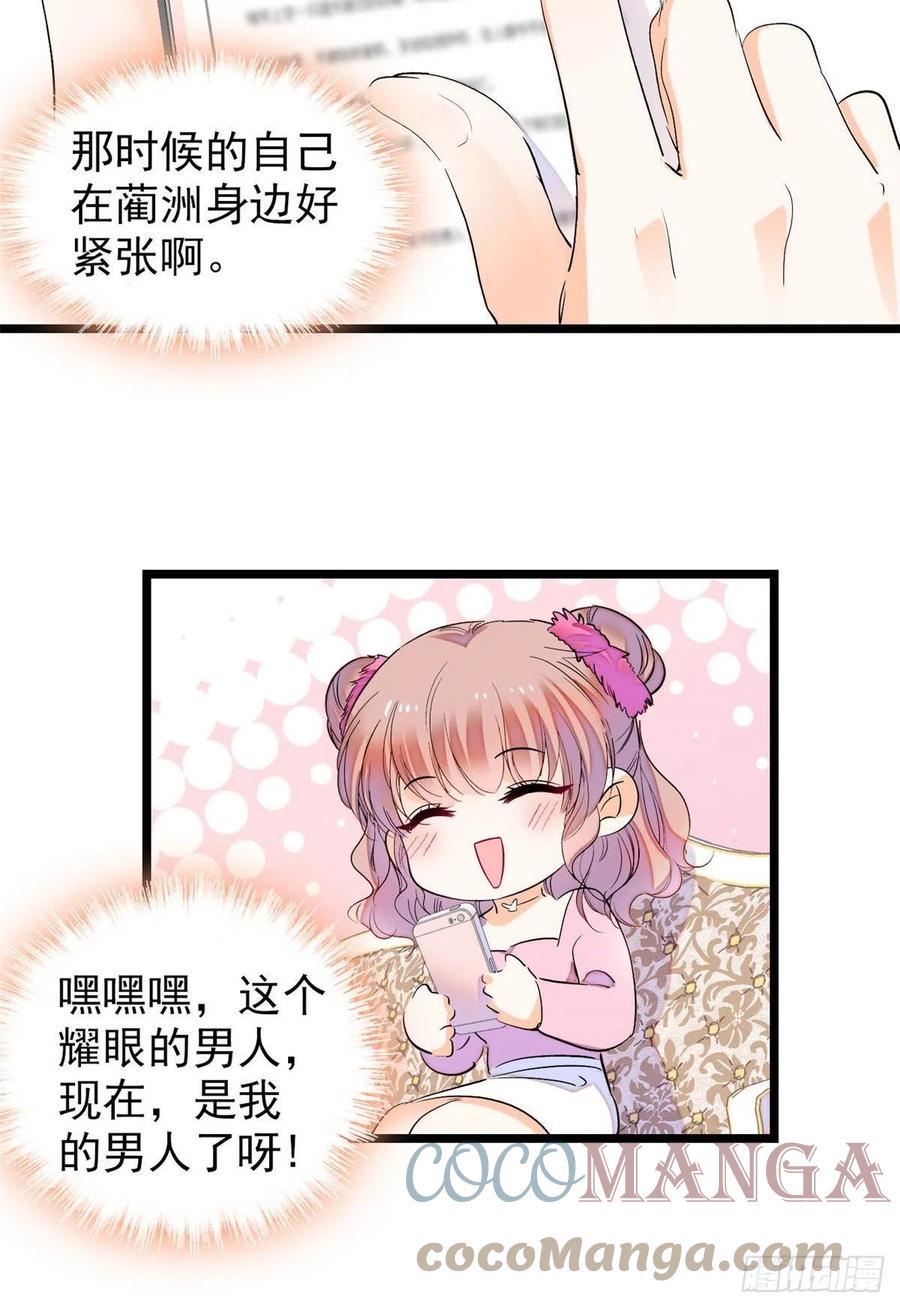 全网都是我和影帝CP粉韩漫全集-183 要和蔺洲上恋爱综艺？无删减无遮挡章节图片 