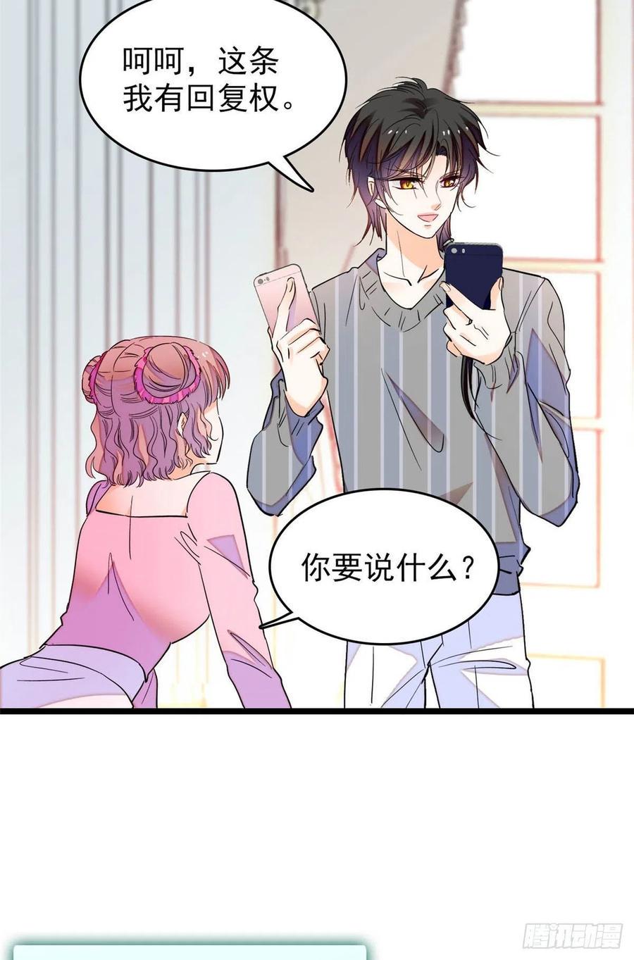 全网都是我和影帝CP粉韩漫全集-183 要和蔺洲上恋爱综艺？无删减无遮挡章节图片 