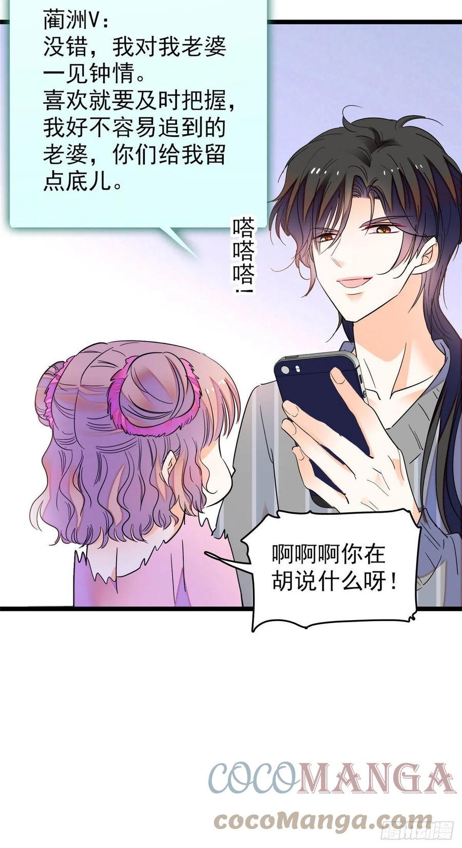 全网都是我和影帝CP粉韩漫全集-183 要和蔺洲上恋爱综艺？无删减无遮挡章节图片 