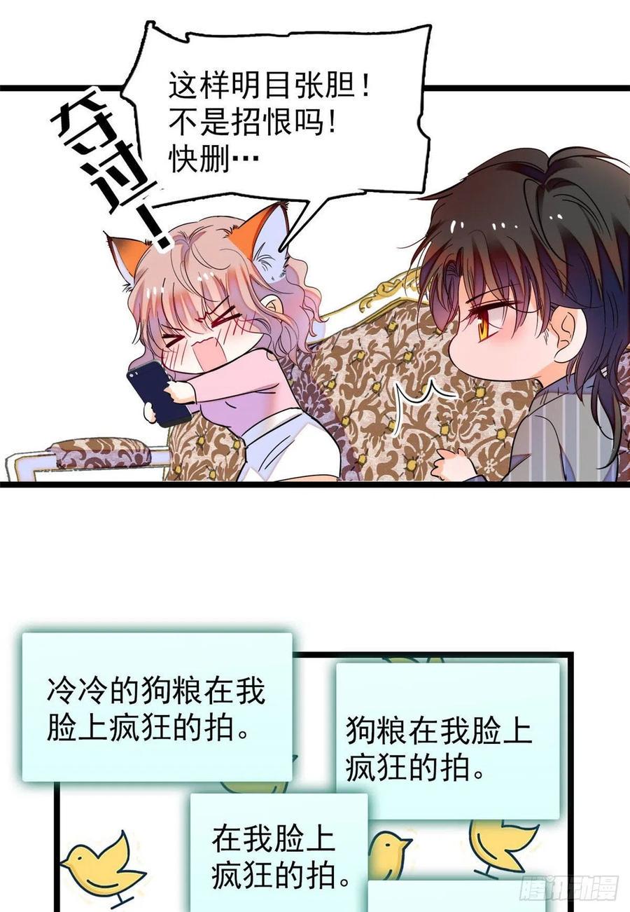 全网都是我和影帝CP粉韩漫全集-183 要和蔺洲上恋爱综艺？无删减无遮挡章节图片 