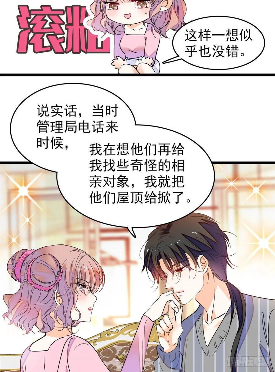全网都是我和影帝CP粉韩漫全集-183 要和蔺洲上恋爱综艺？无删减无遮挡章节图片 