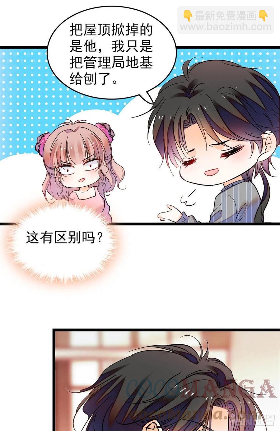 全网都是我和影帝CP粉韩漫全集-183 要和蔺洲上恋爱综艺？无删减无遮挡章节图片 