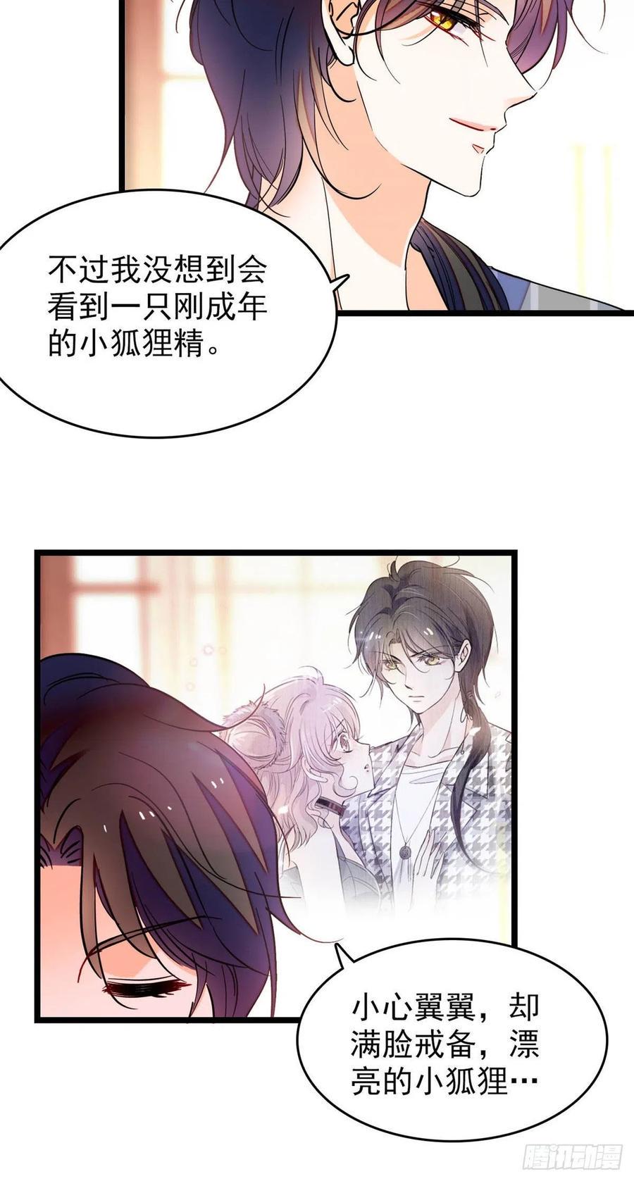 全网都是我和影帝CP粉韩漫全集-183 要和蔺洲上恋爱综艺？无删减无遮挡章节图片 