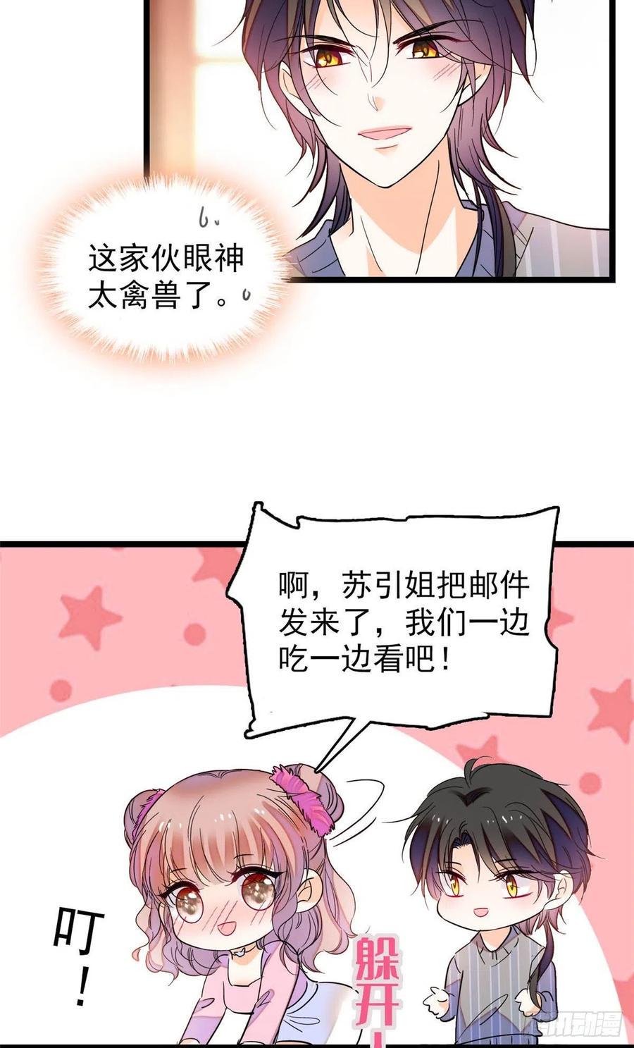 全网都是我和影帝CP粉韩漫全集-183 要和蔺洲上恋爱综艺？无删减无遮挡章节图片 