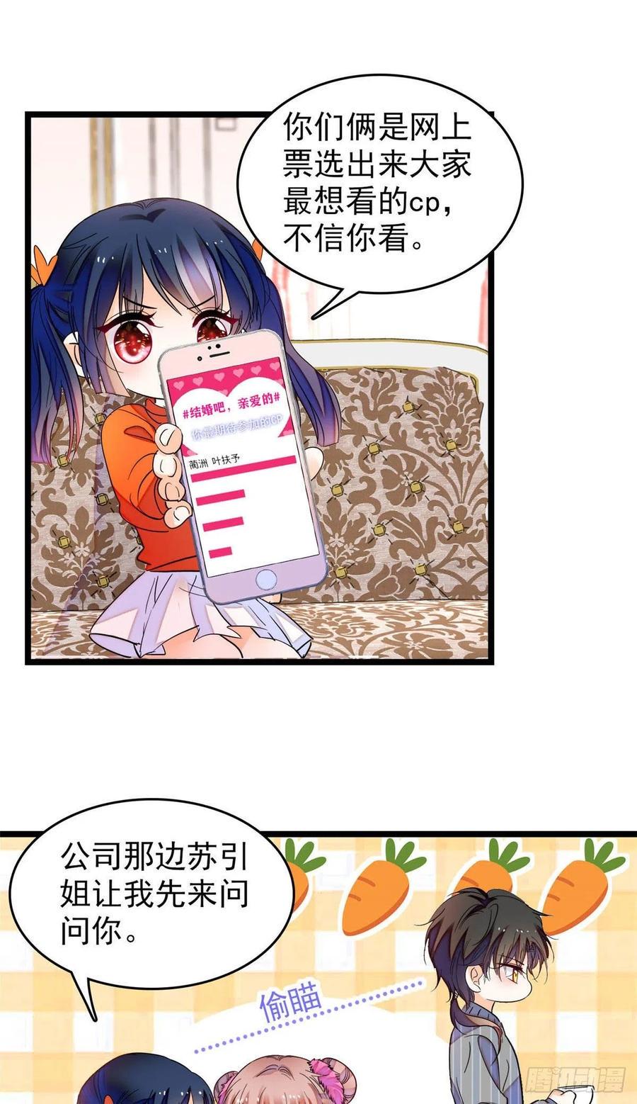 全网都是我和影帝CP粉韩漫全集-183 要和蔺洲上恋爱综艺？无删减无遮挡章节图片 