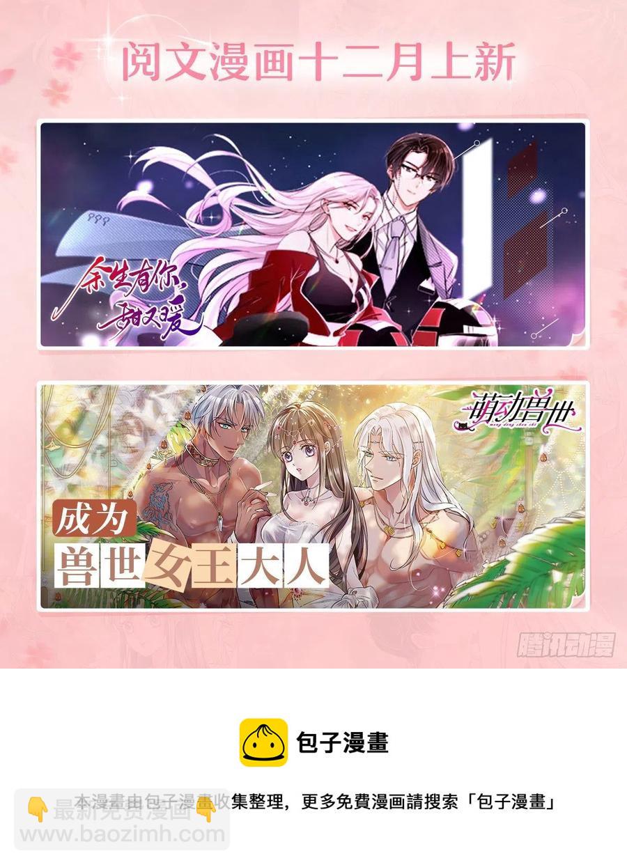 全网都是我和影帝CP粉韩漫全集-183 要和蔺洲上恋爱综艺？无删减无遮挡章节图片 