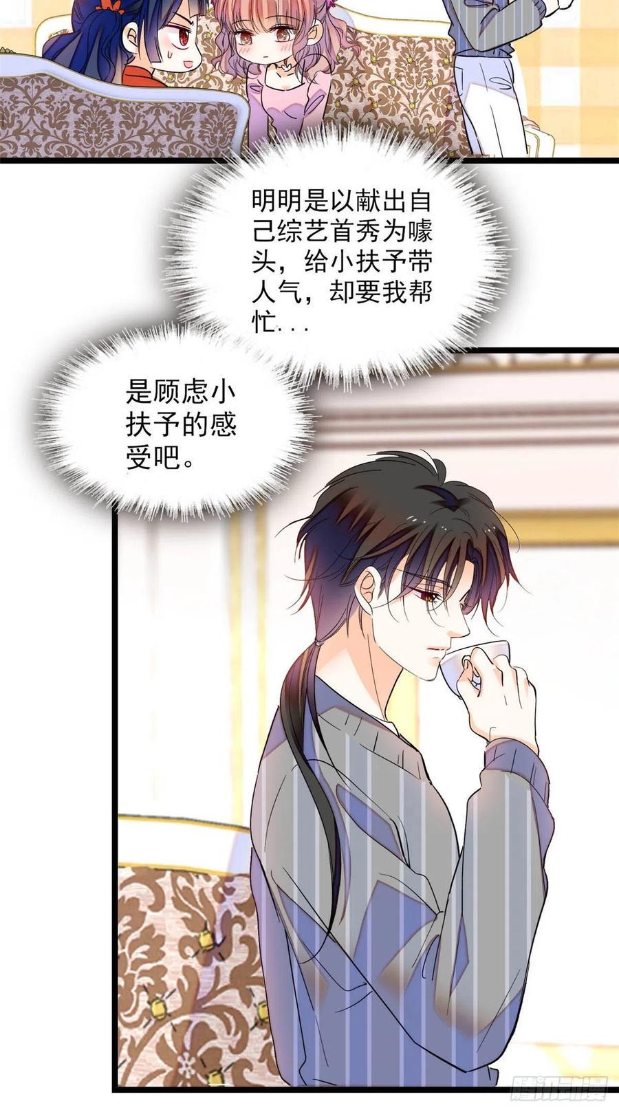 全网都是我和影帝CP粉韩漫全集-183 要和蔺洲上恋爱综艺？无删减无遮挡章节图片 