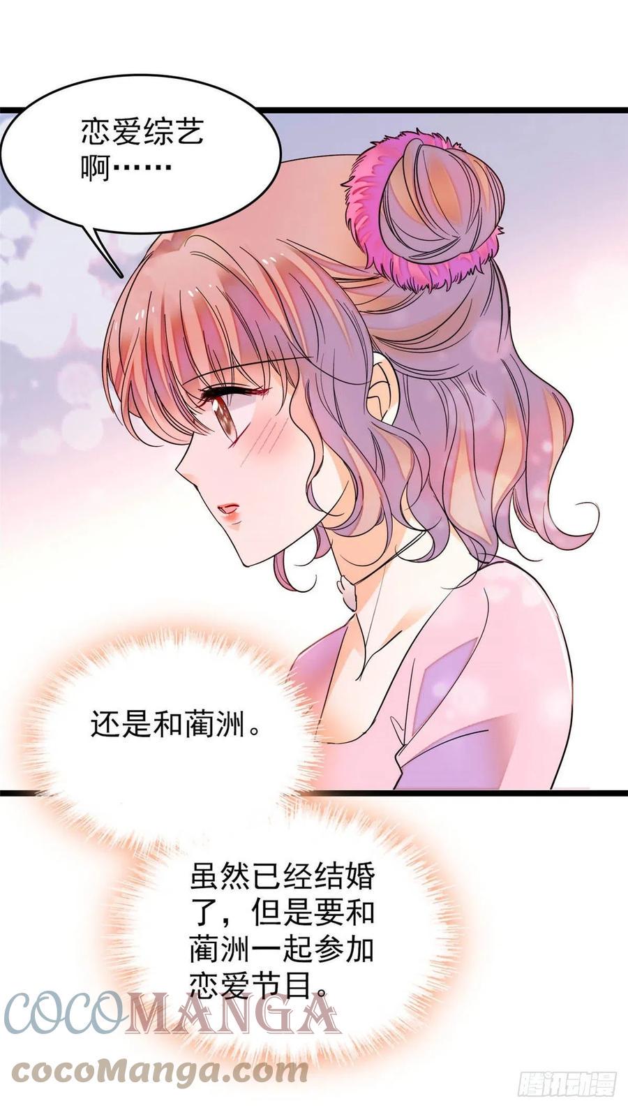 全网都是我和影帝CP粉韩漫全集-183 要和蔺洲上恋爱综艺？无删减无遮挡章节图片 