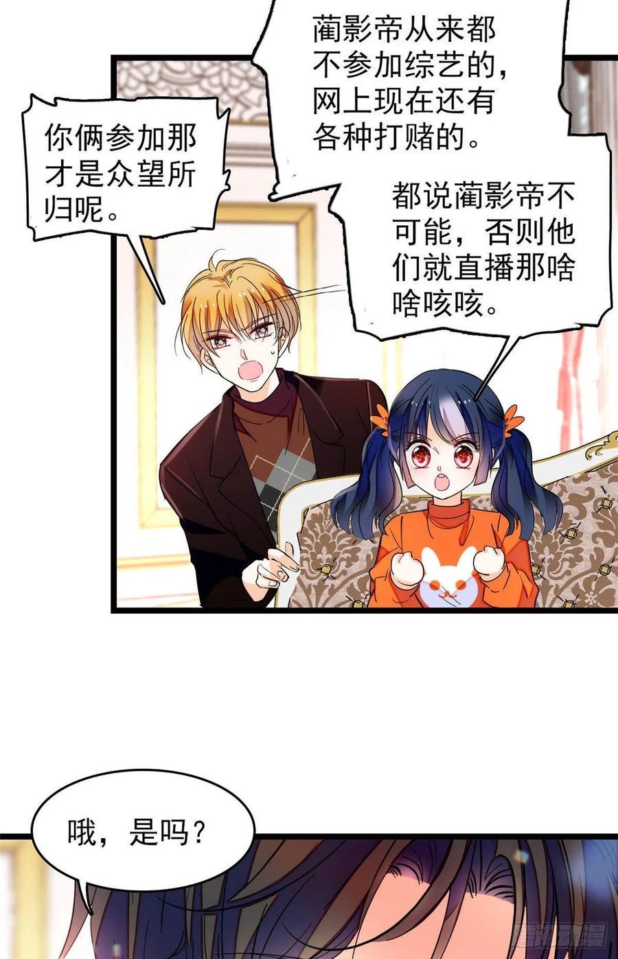全网都是我和影帝CP粉韩漫全集-183 要和蔺洲上恋爱综艺？无删减无遮挡章节图片 
