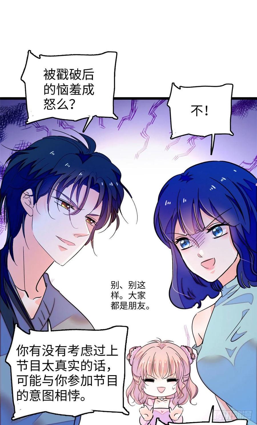全网都是我和影帝CP粉韩漫全集-184 结婚吧，亲爱的！无删减无遮挡章节图片 