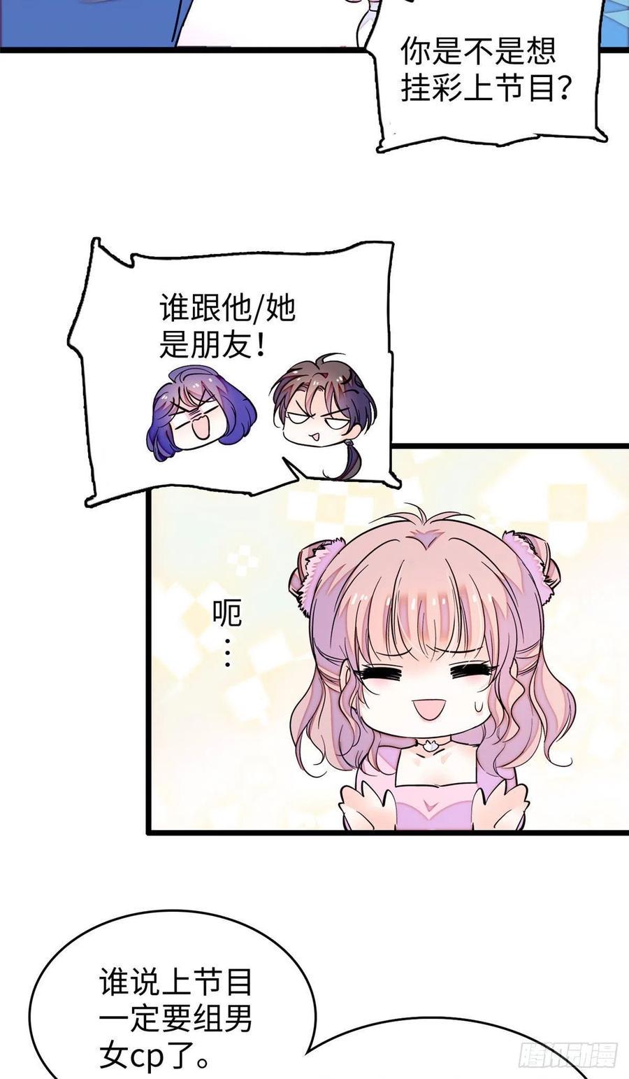 全网都是我和影帝CP粉韩漫全集-184 结婚吧，亲爱的！无删减无遮挡章节图片 
