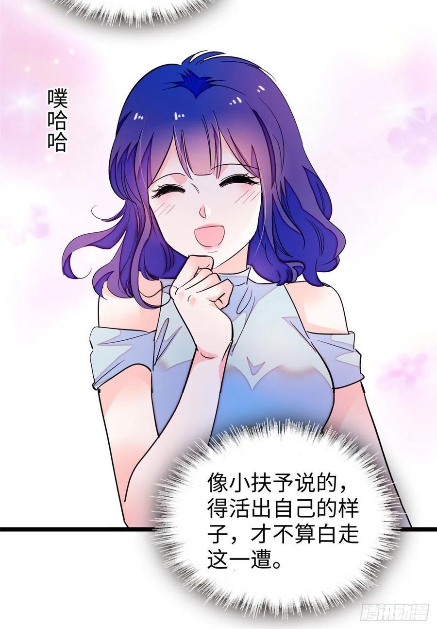 全网都是我和影帝CP粉韩漫全集-184 结婚吧，亲爱的！无删减无遮挡章节图片 