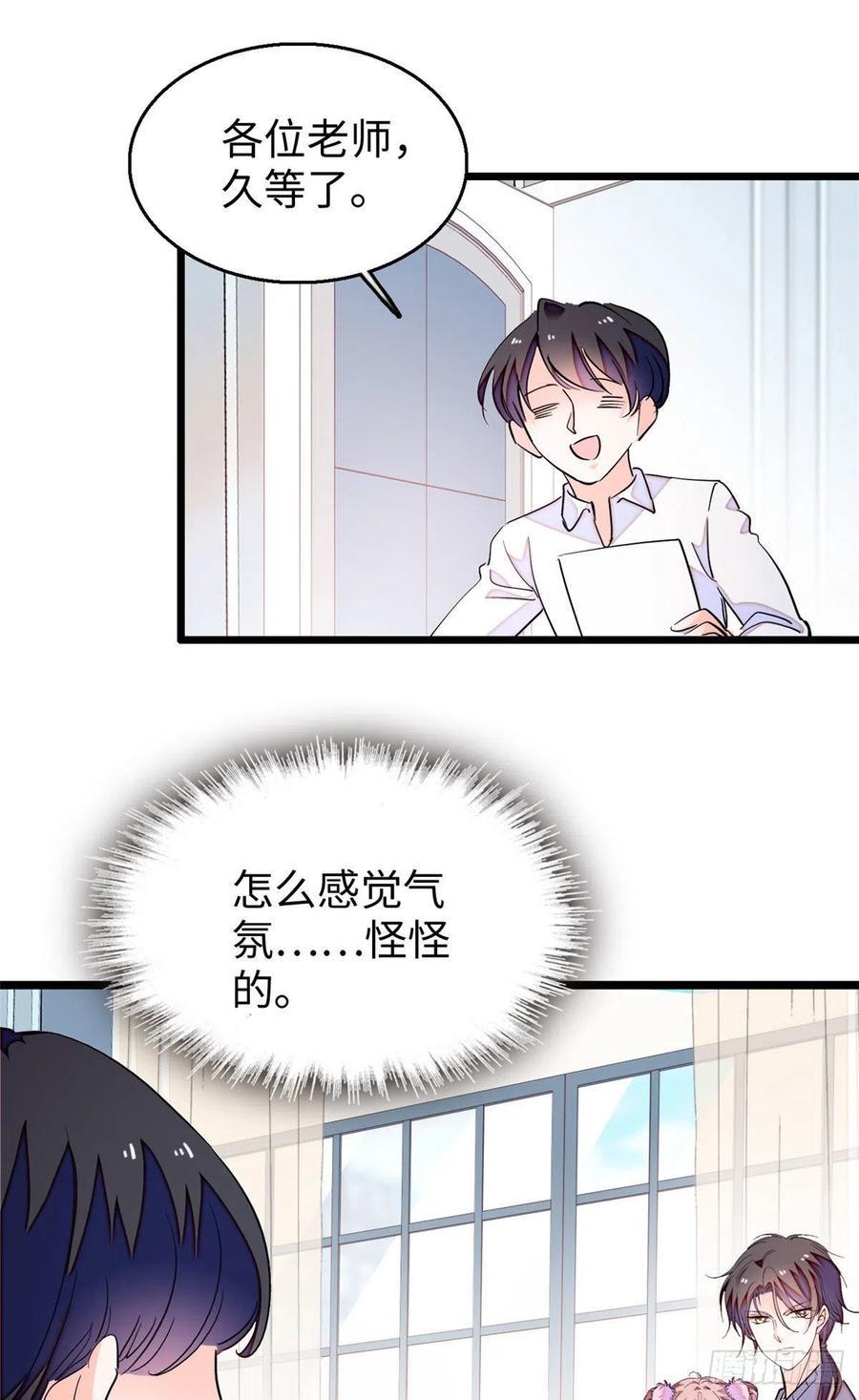 全网都是我和影帝CP粉韩漫全集-184 结婚吧，亲爱的！无删减无遮挡章节图片 