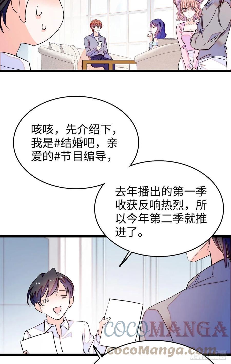 全网都是我和影帝CP粉韩漫全集-184 结婚吧，亲爱的！无删减无遮挡章节图片 