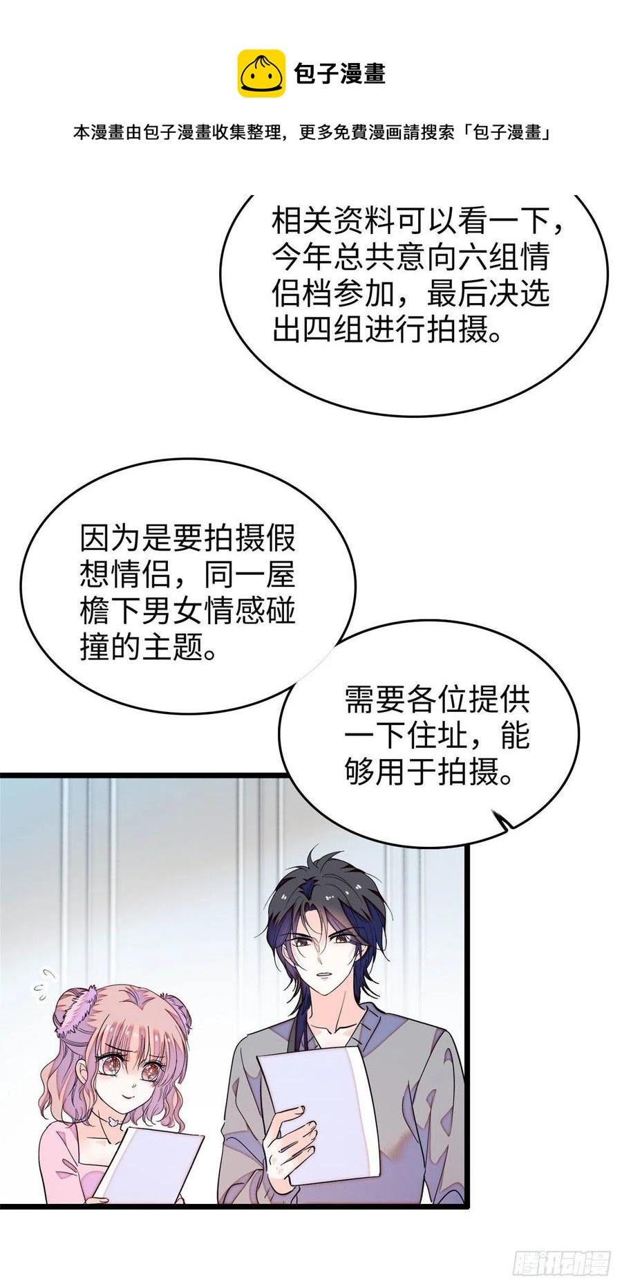 全网都是我和影帝CP粉韩漫全集-184 结婚吧，亲爱的！无删减无遮挡章节图片 