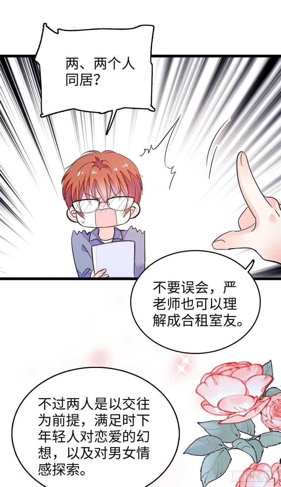 全网都是我和影帝CP粉韩漫全集-184 结婚吧，亲爱的！无删减无遮挡章节图片 