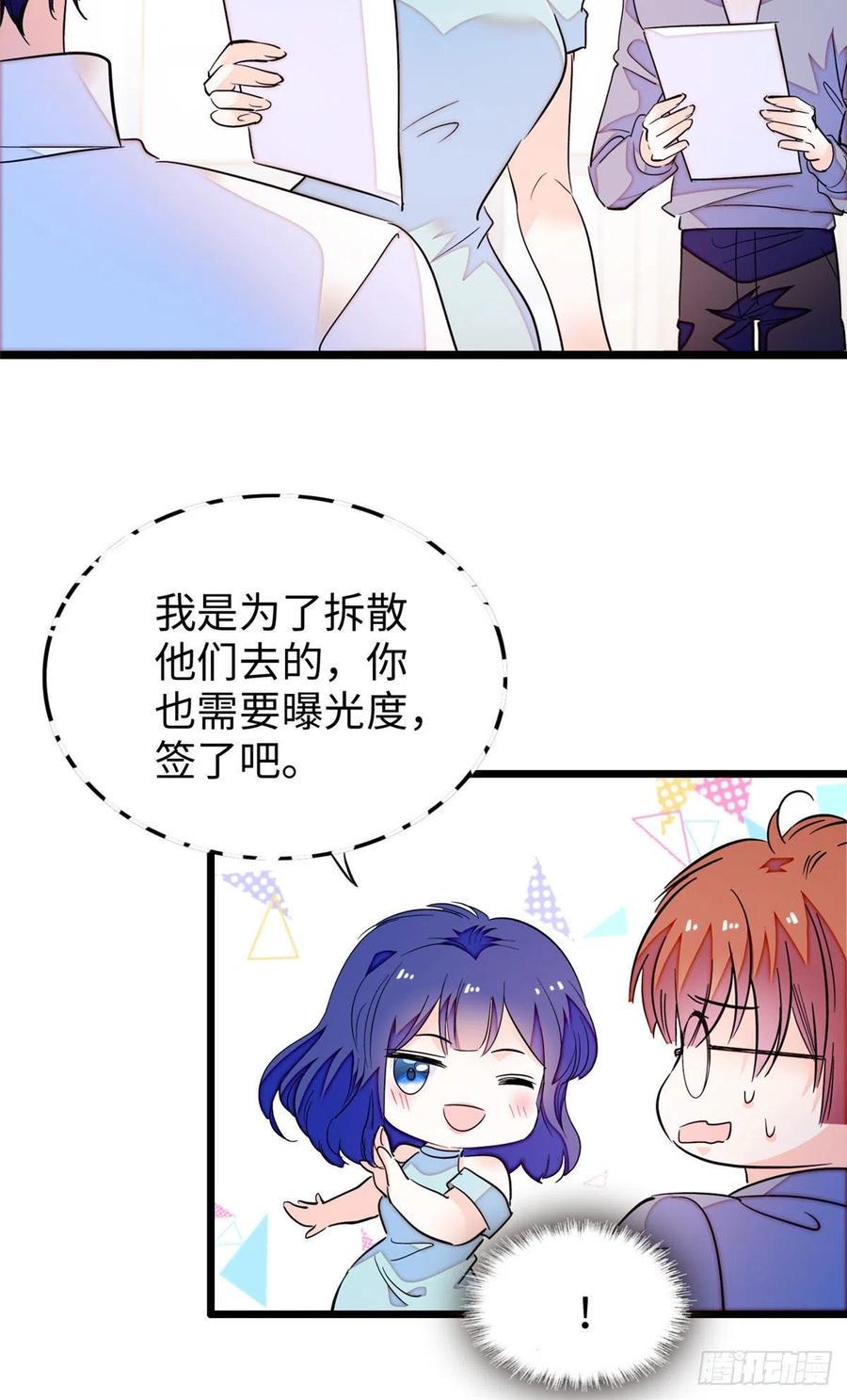 全网都是我和影帝CP粉韩漫全集-184 结婚吧，亲爱的！无删减无遮挡章节图片 