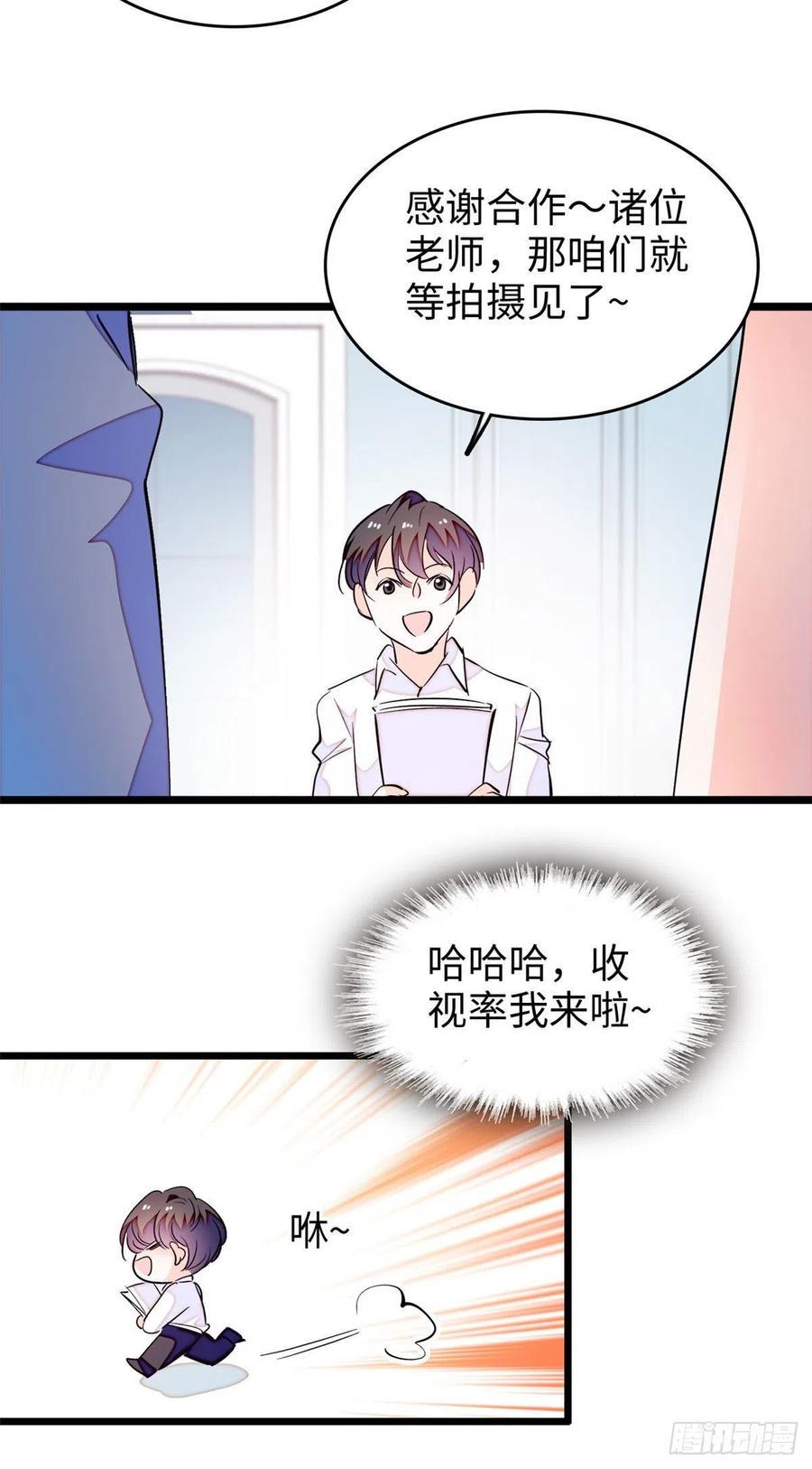 全网都是我和影帝CP粉韩漫全集-184 结婚吧，亲爱的！无删减无遮挡章节图片 