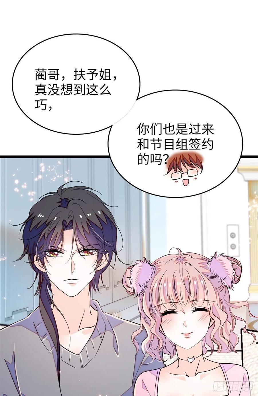 全网都是我和影帝CP粉韩漫全集-184 结婚吧，亲爱的！无删减无遮挡章节图片 