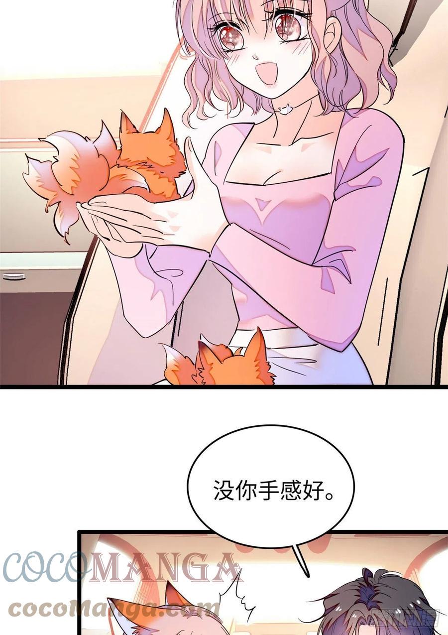 全网都是我和影帝CP粉韩漫全集-184 结婚吧，亲爱的！无删减无遮挡章节图片 