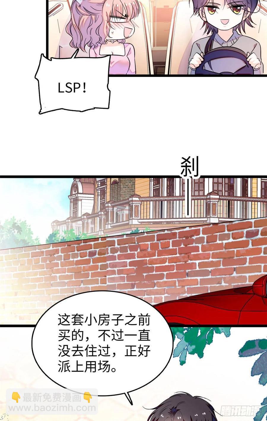 全网都是我和影帝CP粉韩漫全集-184 结婚吧，亲爱的！无删减无遮挡章节图片 