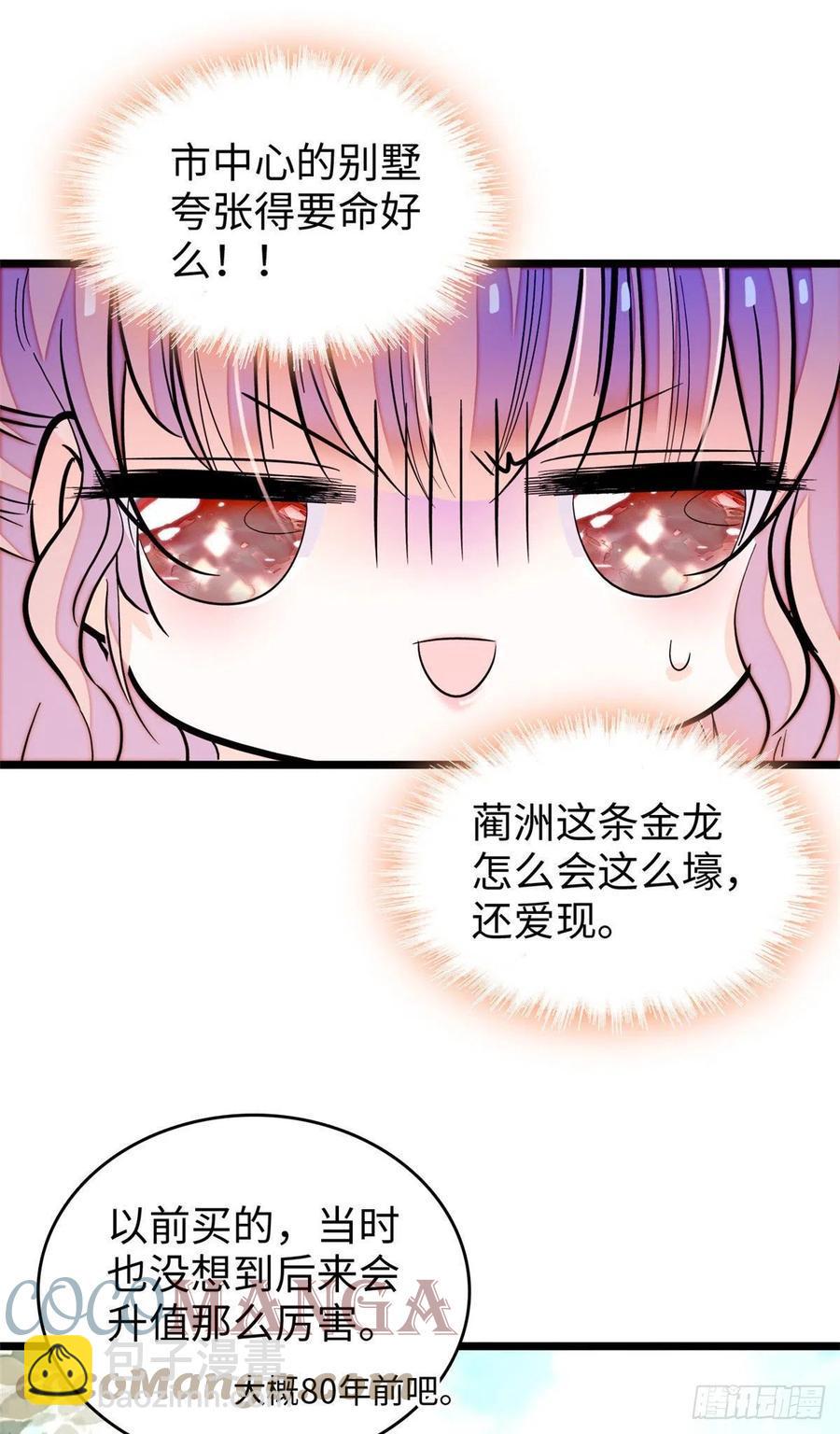 全网都是我和影帝CP粉韩漫全集-184 结婚吧，亲爱的！无删减无遮挡章节图片 