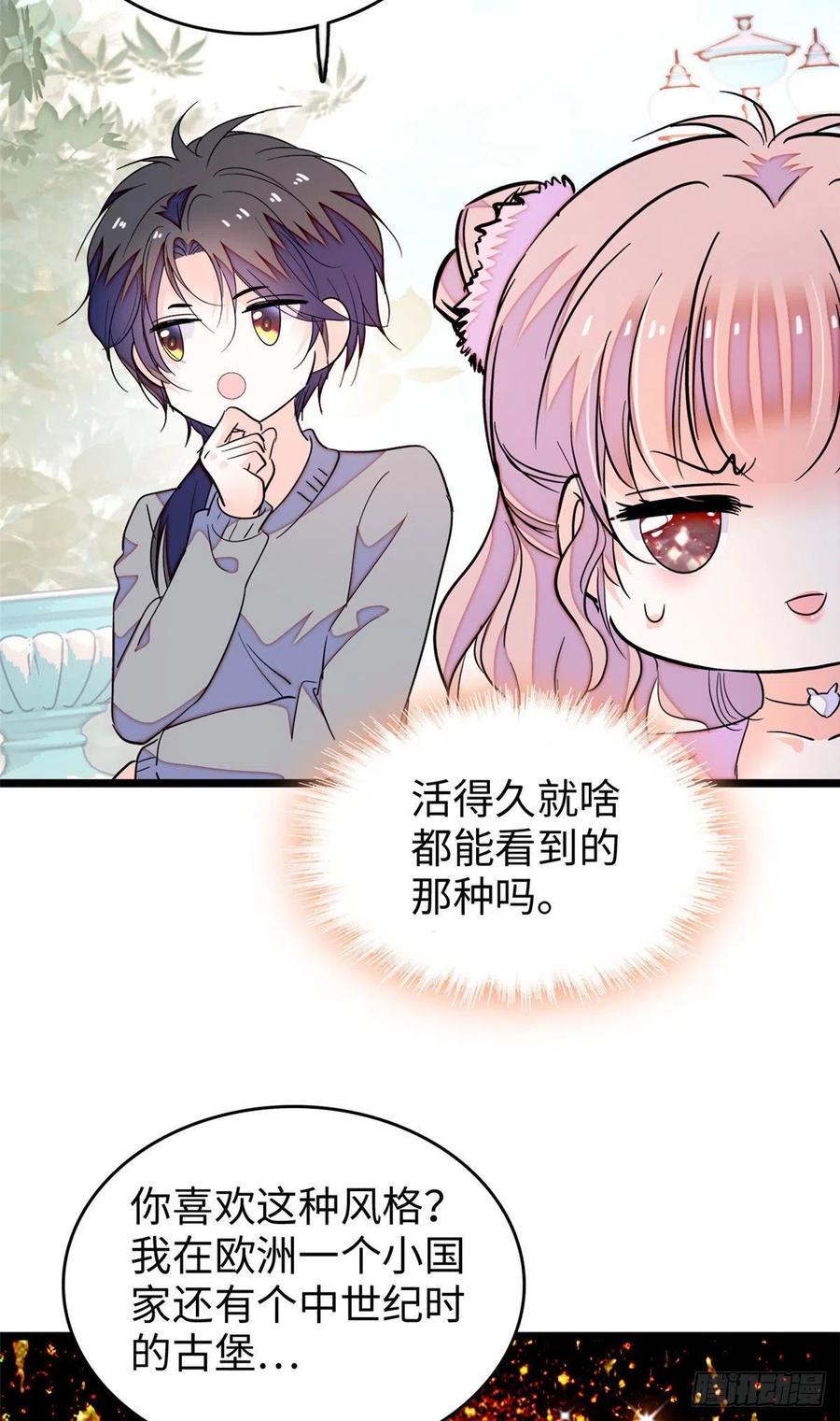 全网都是我和影帝CP粉韩漫全集-184 结婚吧，亲爱的！无删减无遮挡章节图片 