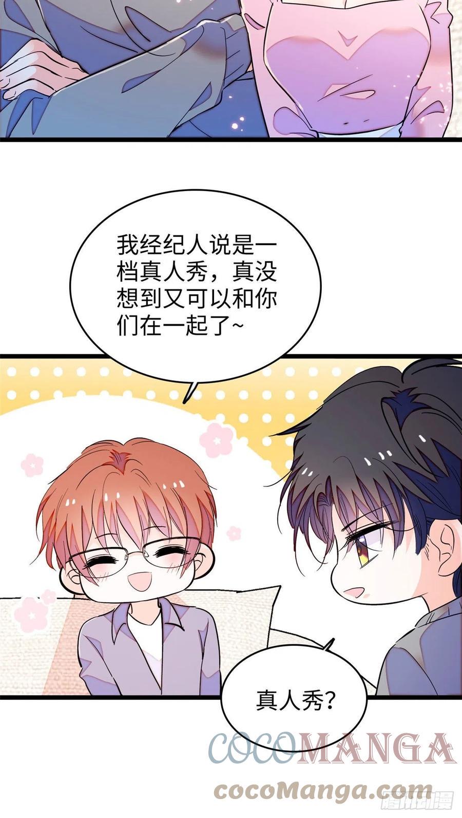 全网都是我和影帝CP粉韩漫全集-184 结婚吧，亲爱的！无删减无遮挡章节图片 