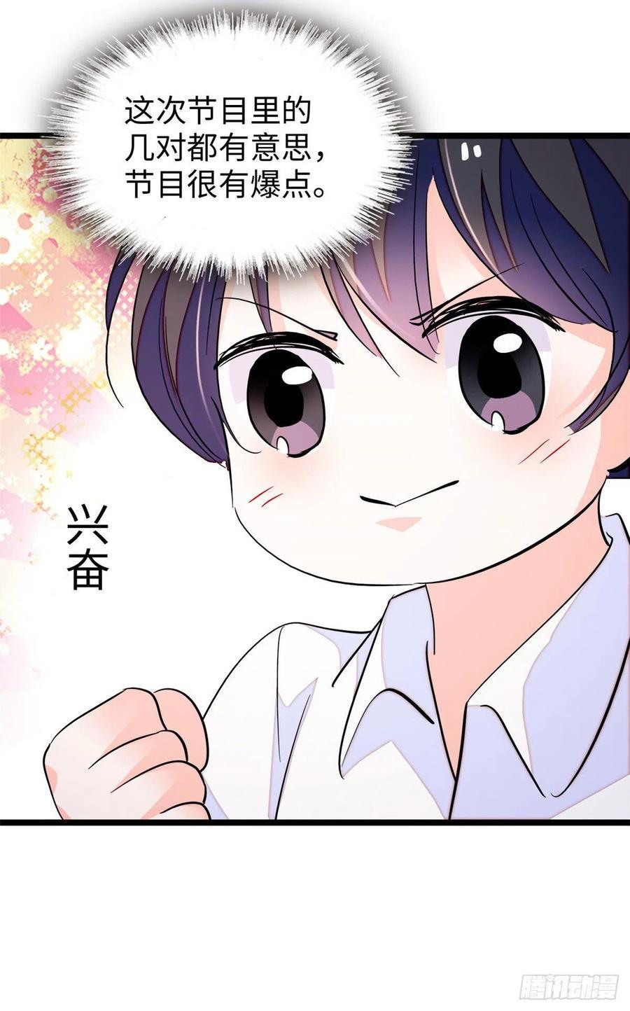 全网都是我和影帝CP粉韩漫全集-184 结婚吧，亲爱的！无删减无遮挡章节图片 