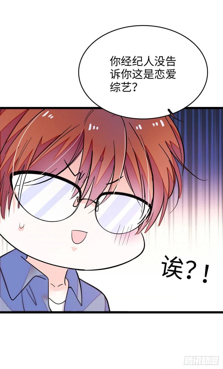 全网都是我和影帝CP粉韩漫全集-184 结婚吧，亲爱的！无删减无遮挡章节图片 
