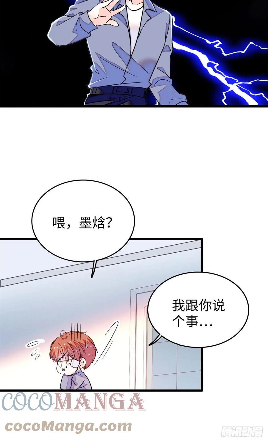 全网都是我和影帝CP粉韩漫全集-184 结婚吧，亲爱的！无删减无遮挡章节图片 