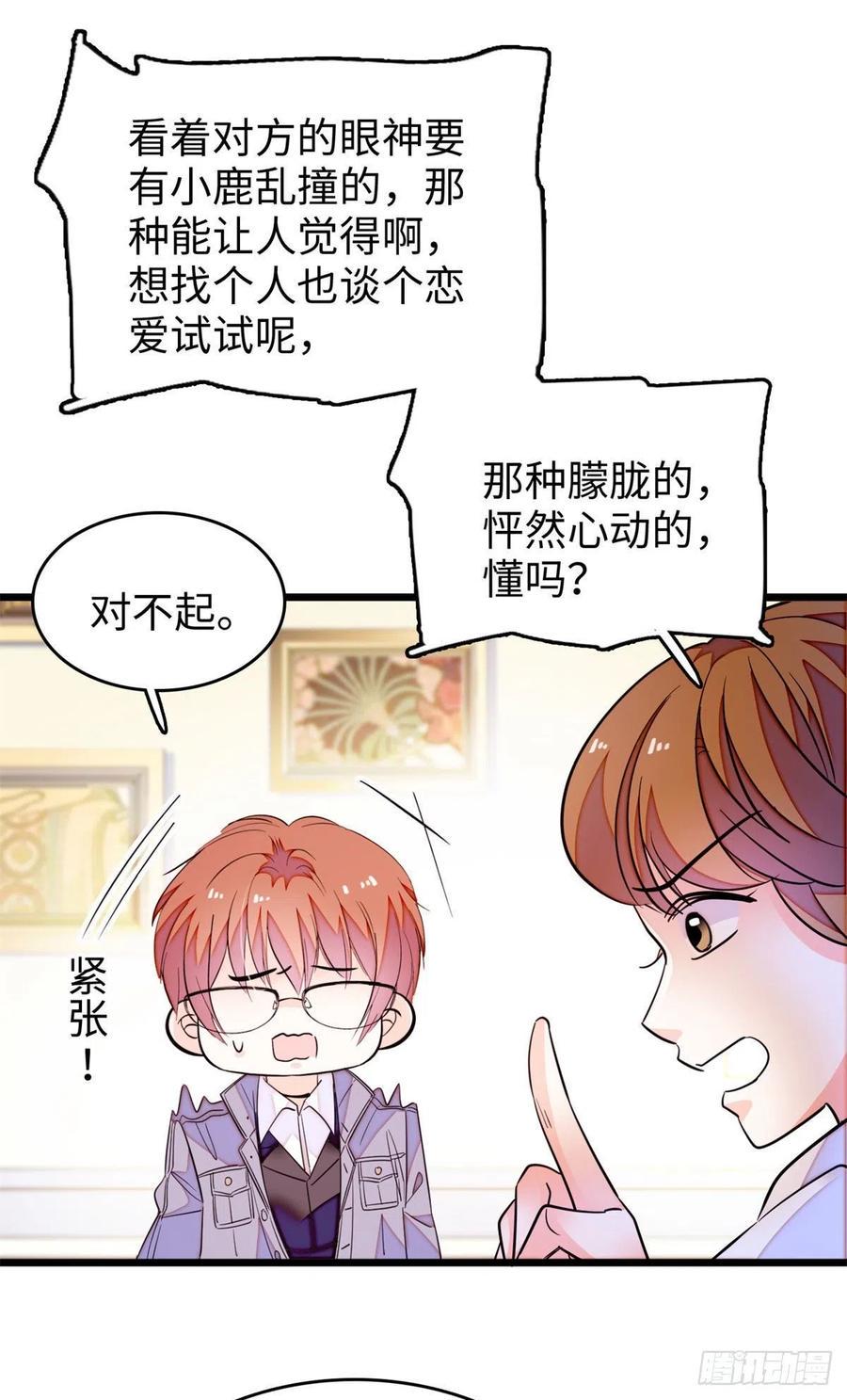 全网都是我和影帝CP粉韩漫全集-185	先叫一声老公听听吧无删减无遮挡章节图片 