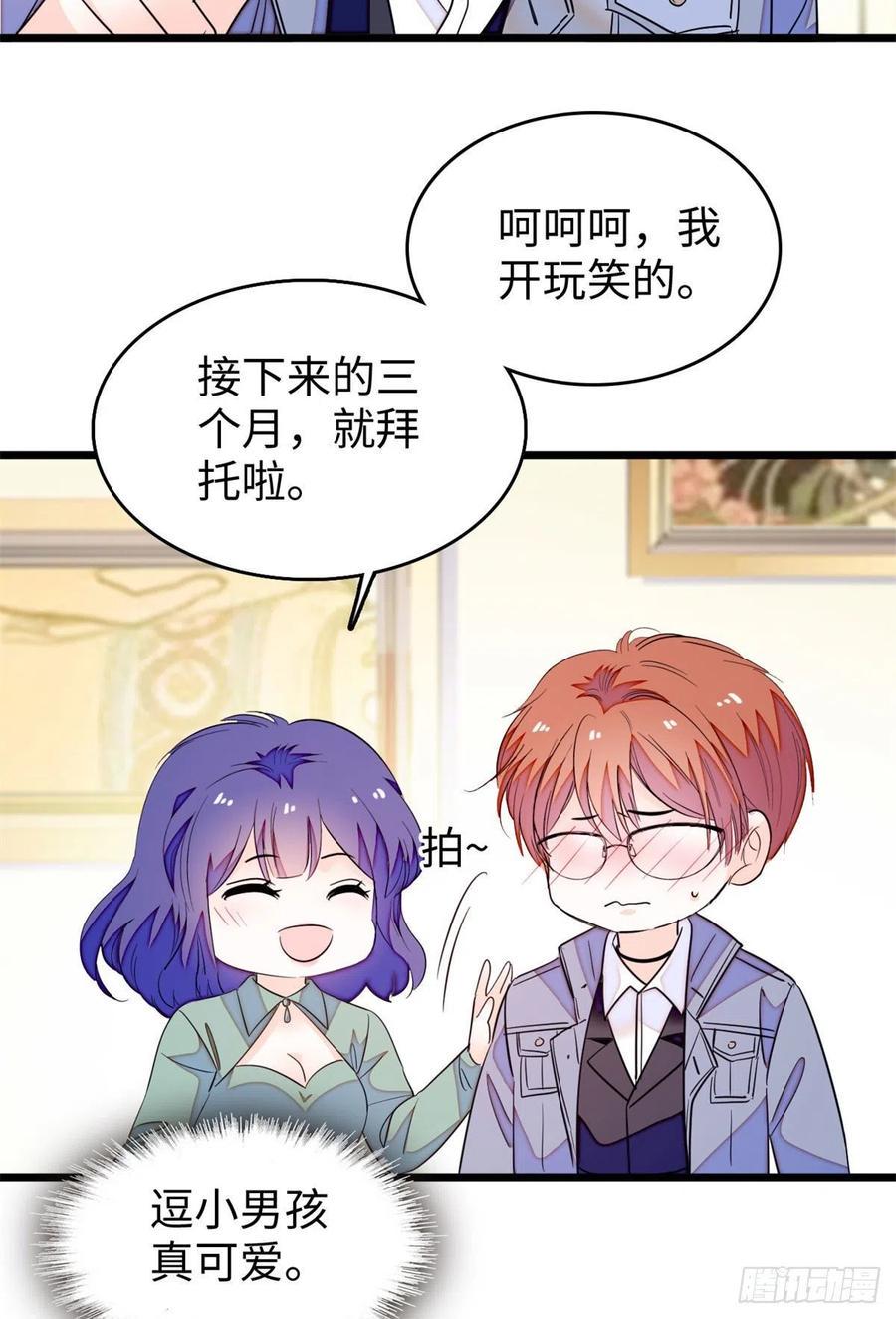 全网都是我和影帝CP粉韩漫全集-185	先叫一声老公听听吧无删减无遮挡章节图片 