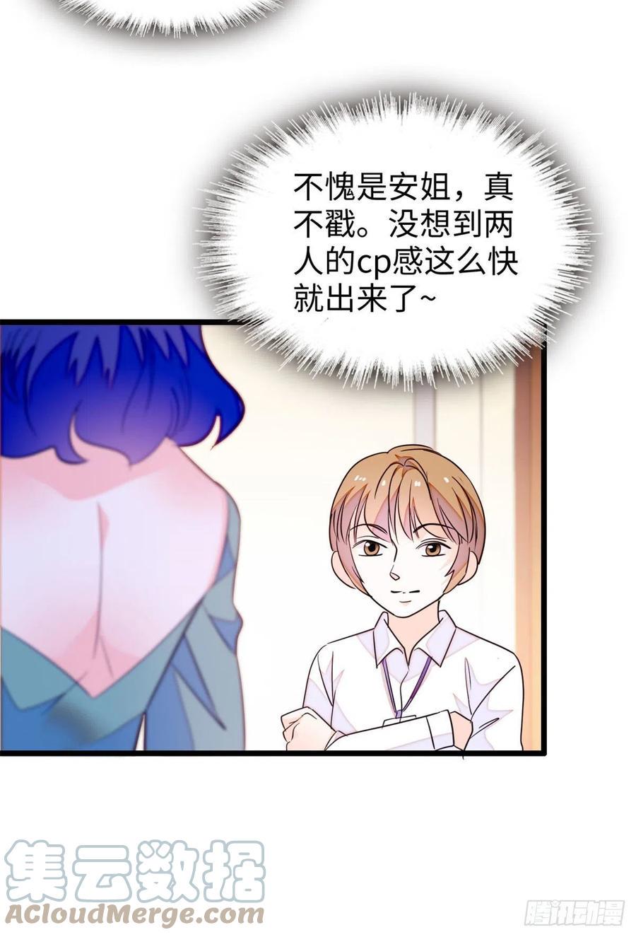 全网都是我和影帝CP粉韩漫全集-185	先叫一声老公听听吧无删减无遮挡章节图片 